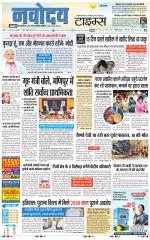 Navodaya Times Main
