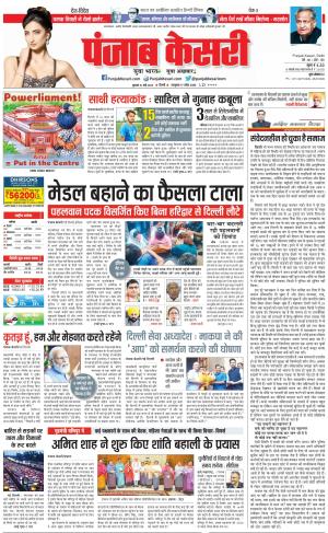 31-05-2023 PUNJAB KESARI DELHI MAIN 