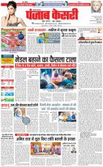Lucknow - Punjab Kesari