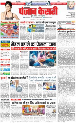 Hariyana Main - Punjab Kesari