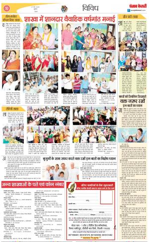 31-05-2023 PUNJAB KESARI Varishth Nagrik