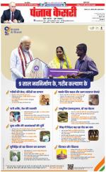 Madhya Pradesh Main - Punjab Kesari