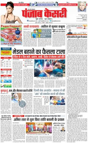 31-05-2023 PUNJAB KESARI Shamli 