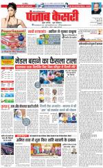 Ghaziabad - Punjab Kesari