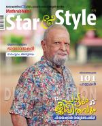 Star & Style
