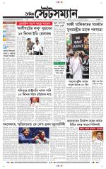 Dainik-Statesman