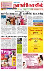 Kanyakumari-Nagarcoil Supplement