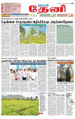 Theni-Madurai Supplement