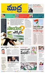 Mudra Daily Main Edition 