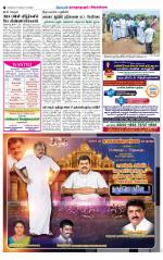 Madurai-Ramnad Supplement