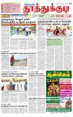 Tuticorin-Tirunelveli Supplement