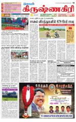 Krishnagiri-Salem Supplement