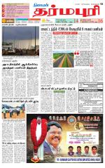 Dharmapuri-Salem Supplement