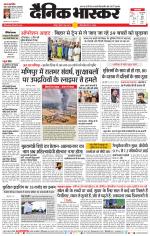 चंद्रपुर-गड़चिरोली 