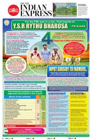 The New Indian Express-Anantapur