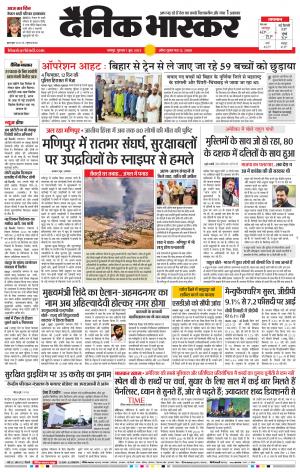 अमरावती