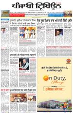 Punjabi Tribune