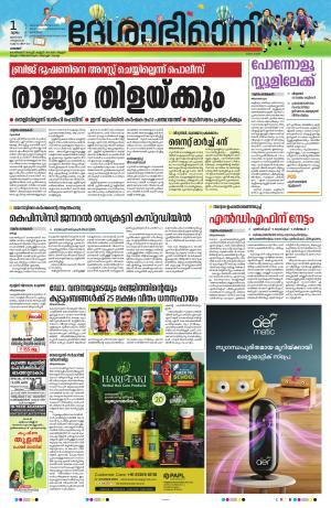 Palakkad, 1st June 2023