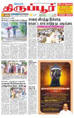 Tirupur-Coimbatore Supplement