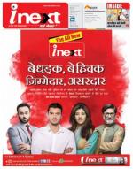Kanpur Hindi ePaper, Kanpur Hindi Newspaper - InextLive
