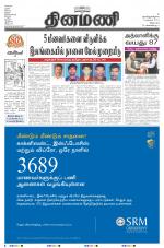 Dinamani - Villupuram