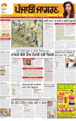 Chandigarh  : Punjabi jagran News : 9th November 2014