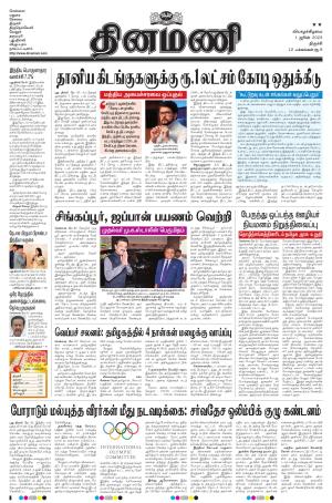 Dinamani - Pudukkottai