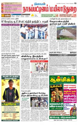 Nagai-Trichy Supplement