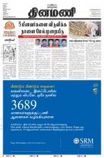 Dinamani -Tirunelveli