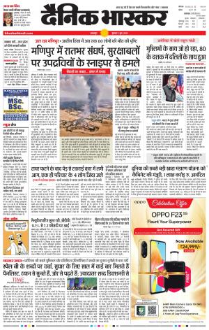 बालाघाट