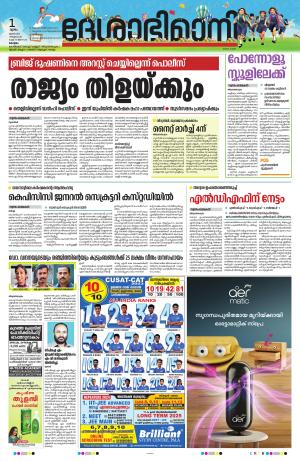 Kottayam, 01 June 2023