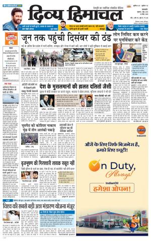 Divya Himachal Pathankot