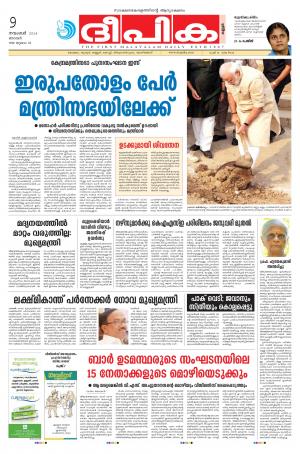 Deepika 09 November 2014