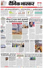 नागपुर-विदर्भ