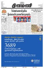 Dinamani - Dharmapuri