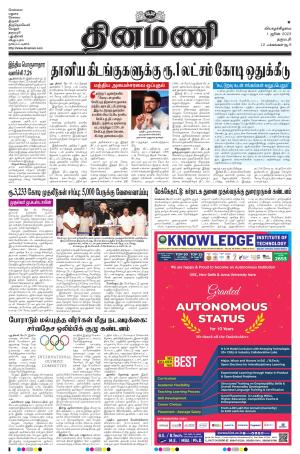 Dinamani - Dharmapuri