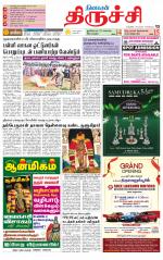 Trichy Supplement