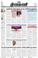 Dinamani - Tiruvallur