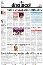 Dinamani - Kanchipuram