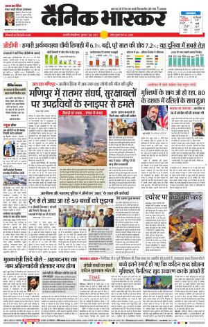 छत्रपति संभाजीनगर