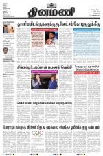 Dinamani - Tiruvannamalai