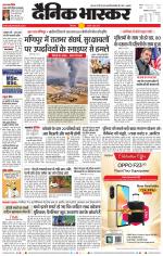 छिंदवाड़ा 