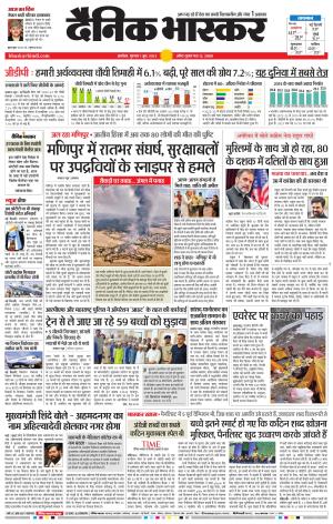 अकोला सिटी