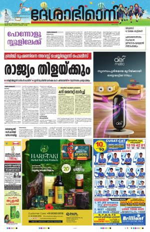 Ernakulam, 01 June 2023