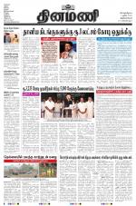 Dinamani -Tirunelveli