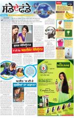 SUPPLEMENT  : Punjabi jagran News : 9th November 2014