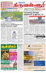 Tiruvellore-Chennai Supplement