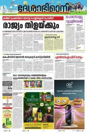 Thrissur, 1st june 2023