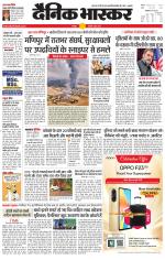 छतरपुर - टीकमगढ़ 