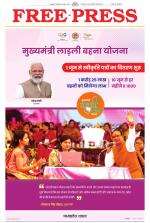Free Press - Indore Epaper Edition
